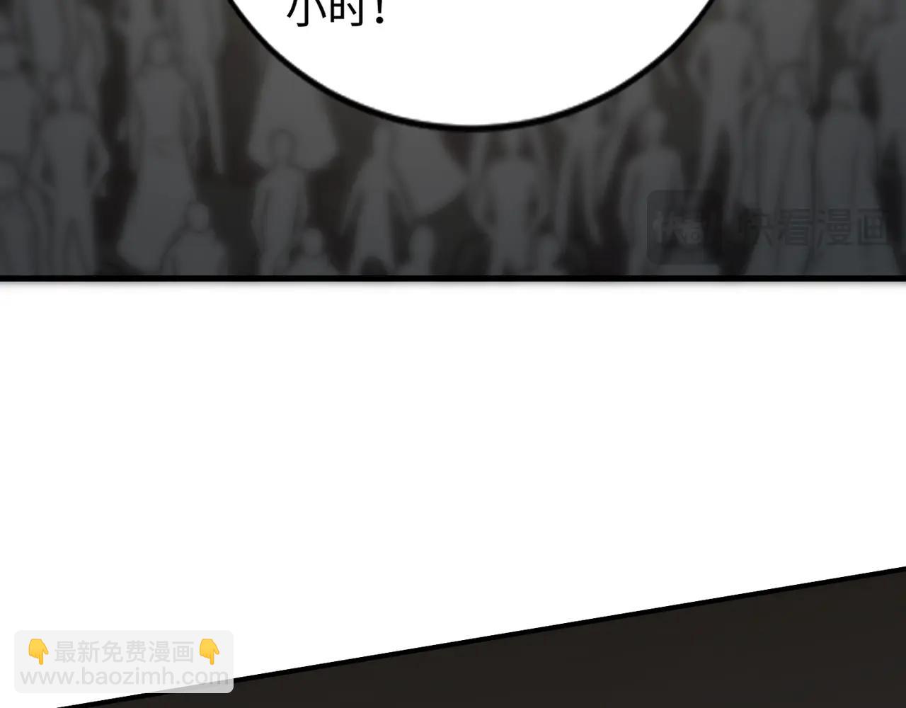 第84话 考核开启！危险正在逼近！！！(1/4)-第85话
