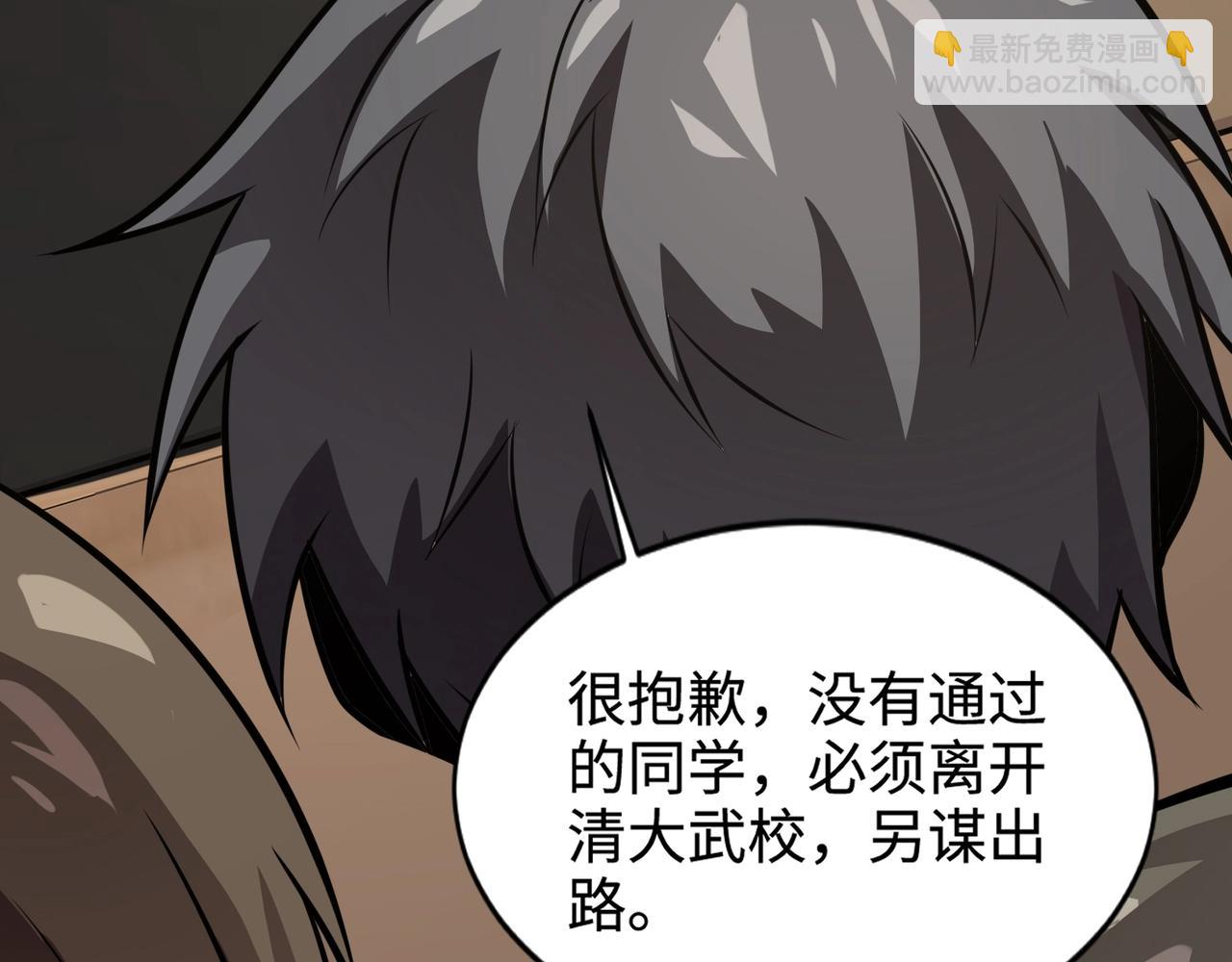 第84话 考核开启！危险正在逼近！！！(1/4)-第85话