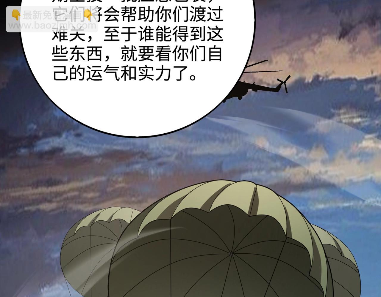 第84话 考核开启！危险正在逼近！！！(1/4)-第85话
