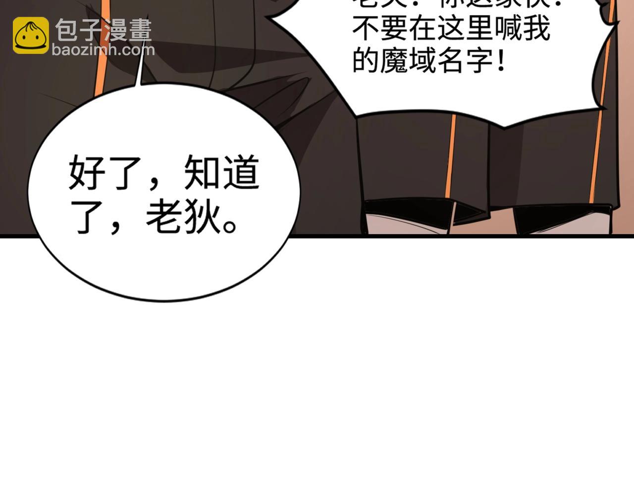 第84话 考核开启！危险正在逼近！！！(1/4)-第85话