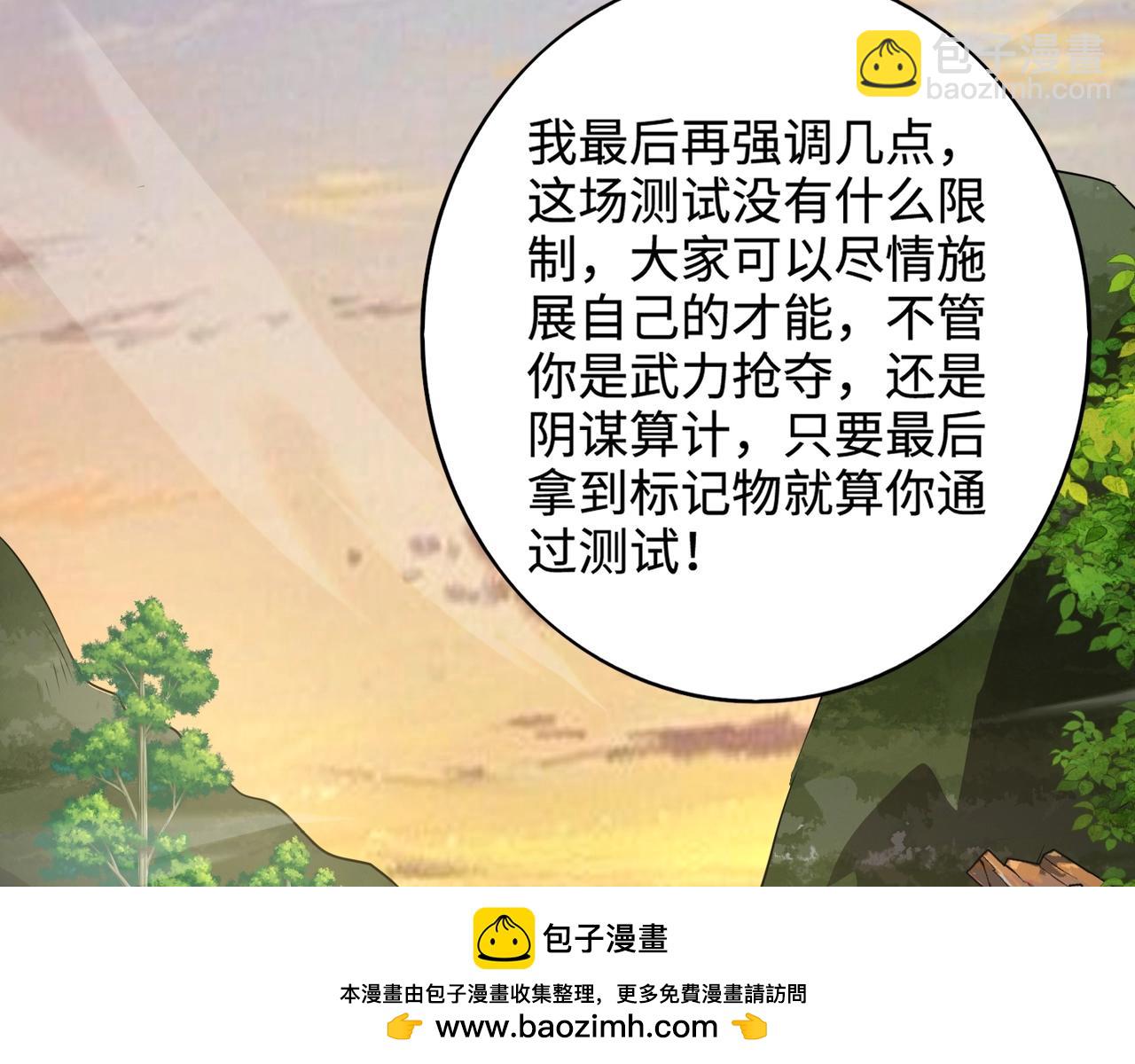 第84话 考核开启！危险正在逼近！！！(1/4)-第85话