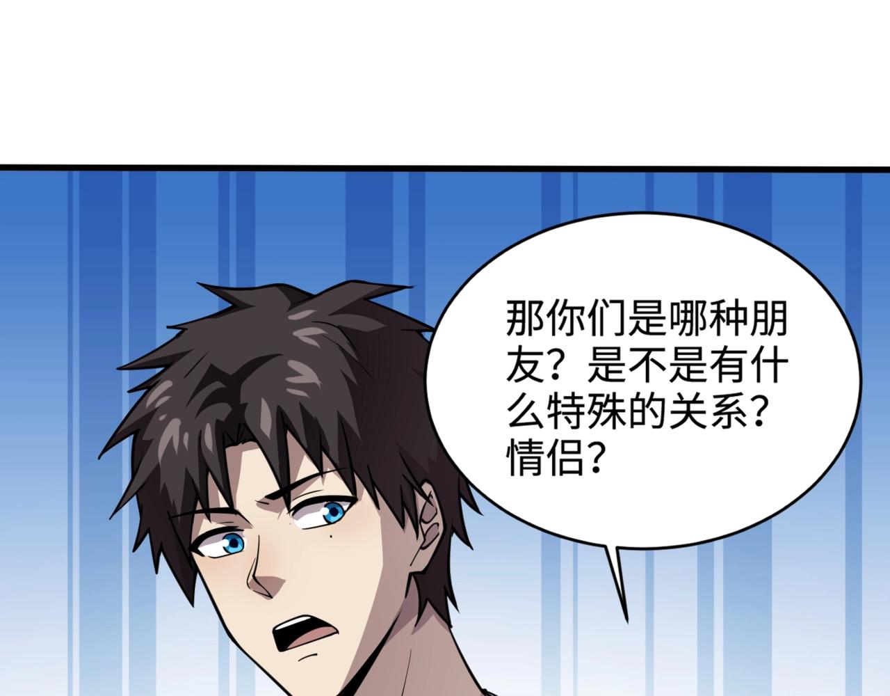 第86话 柳月影？你怎么来了？！(1/4)-第87话