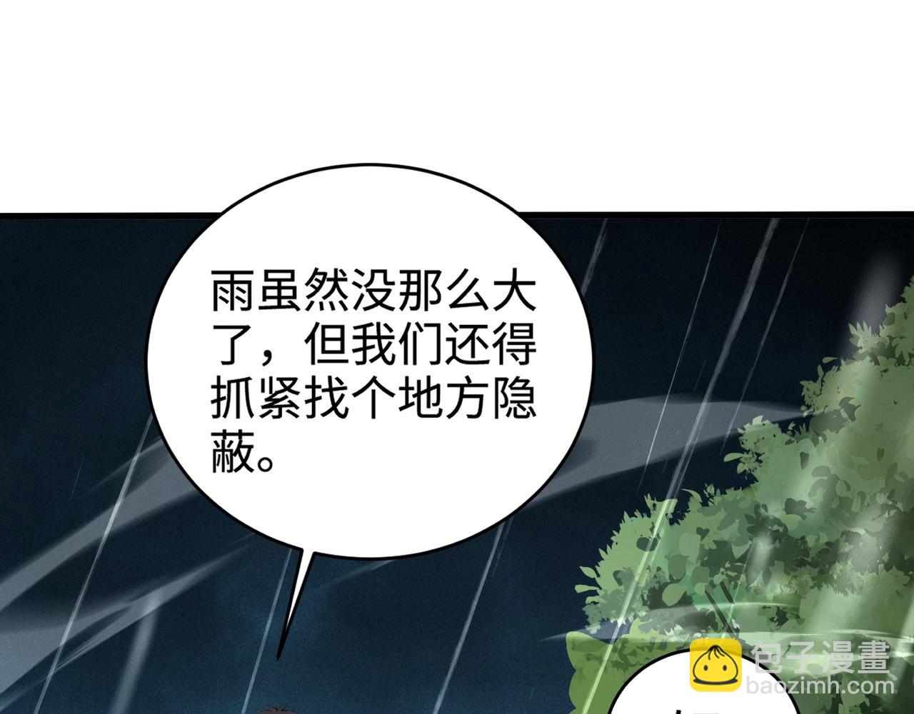第86话 柳月影？你怎么来了？！(1/4)-第87话