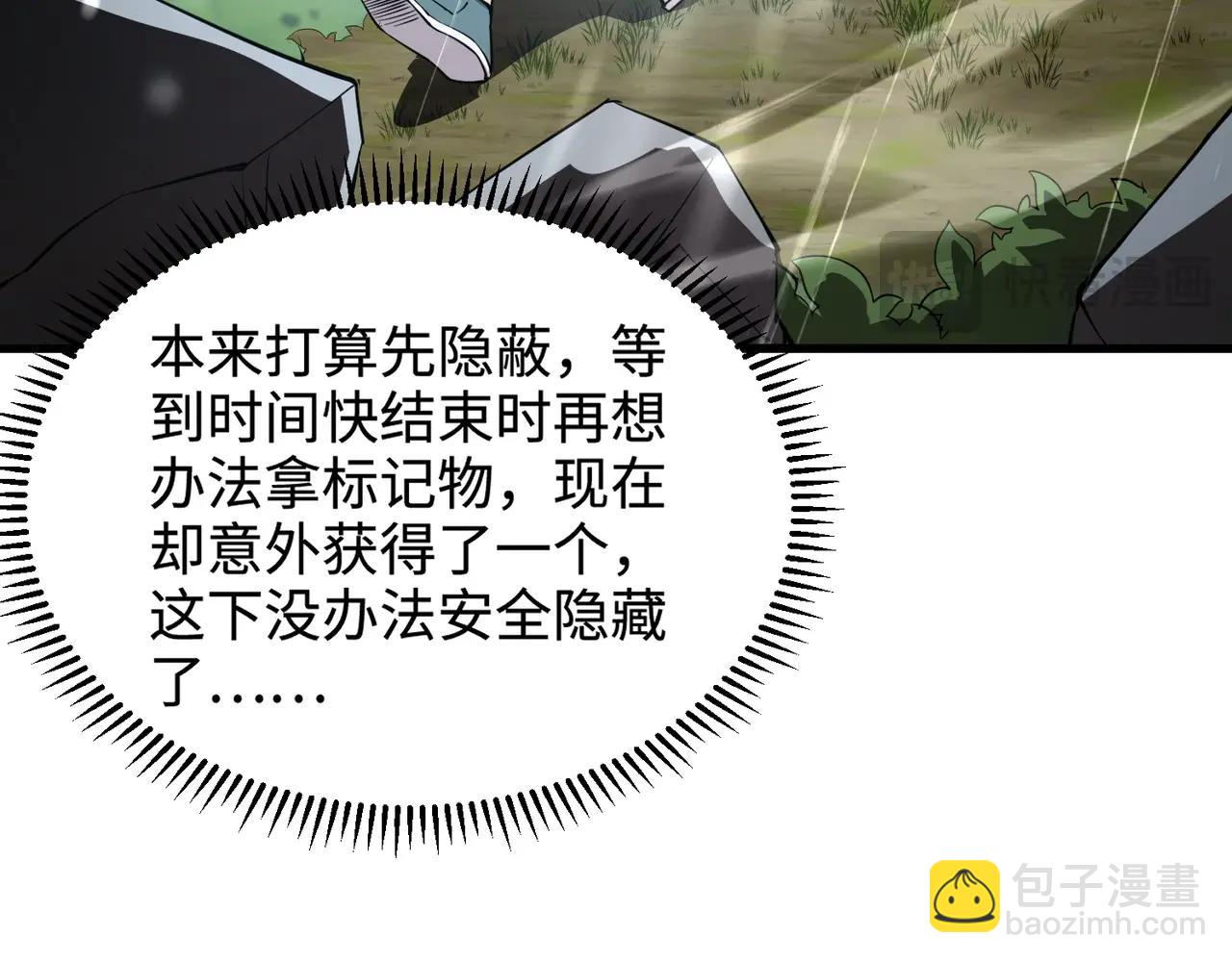 第86话 柳月影？你怎么来了？！(1/4)-第87话