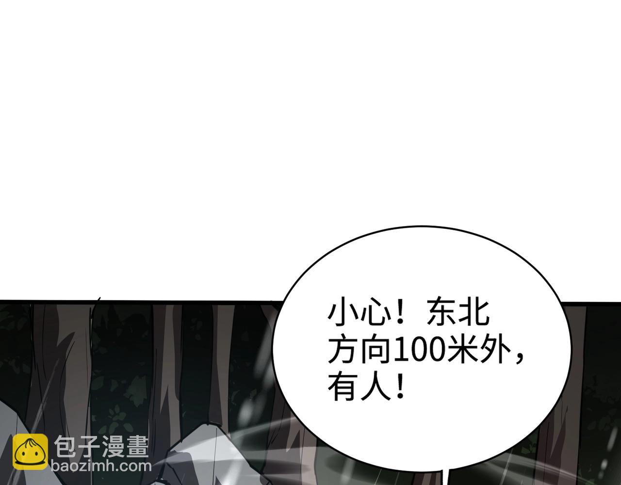 第86话 柳月影？你怎么来了？！(1/4)-第87话