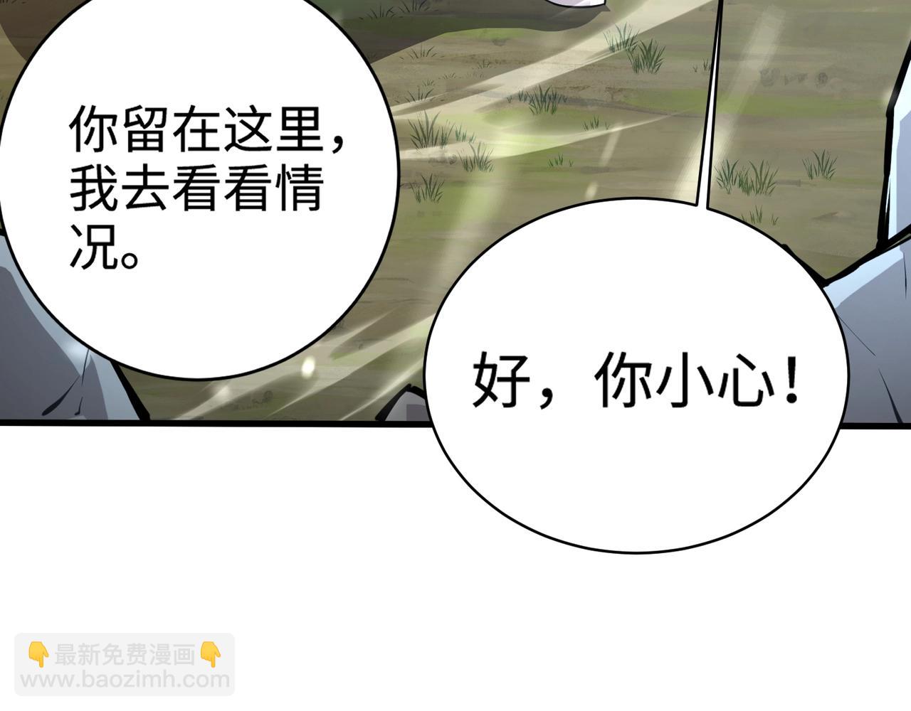 第86话 柳月影？你怎么来了？！(1/4)-第87话