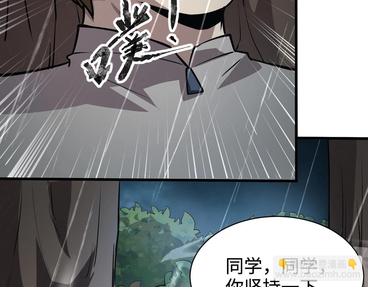 第86话 柳月影？你怎么来了？！(1/4)-第87话