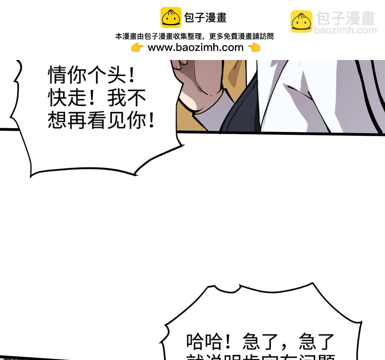 第86话 柳月影？你怎么来了？！(1/4)-第87话