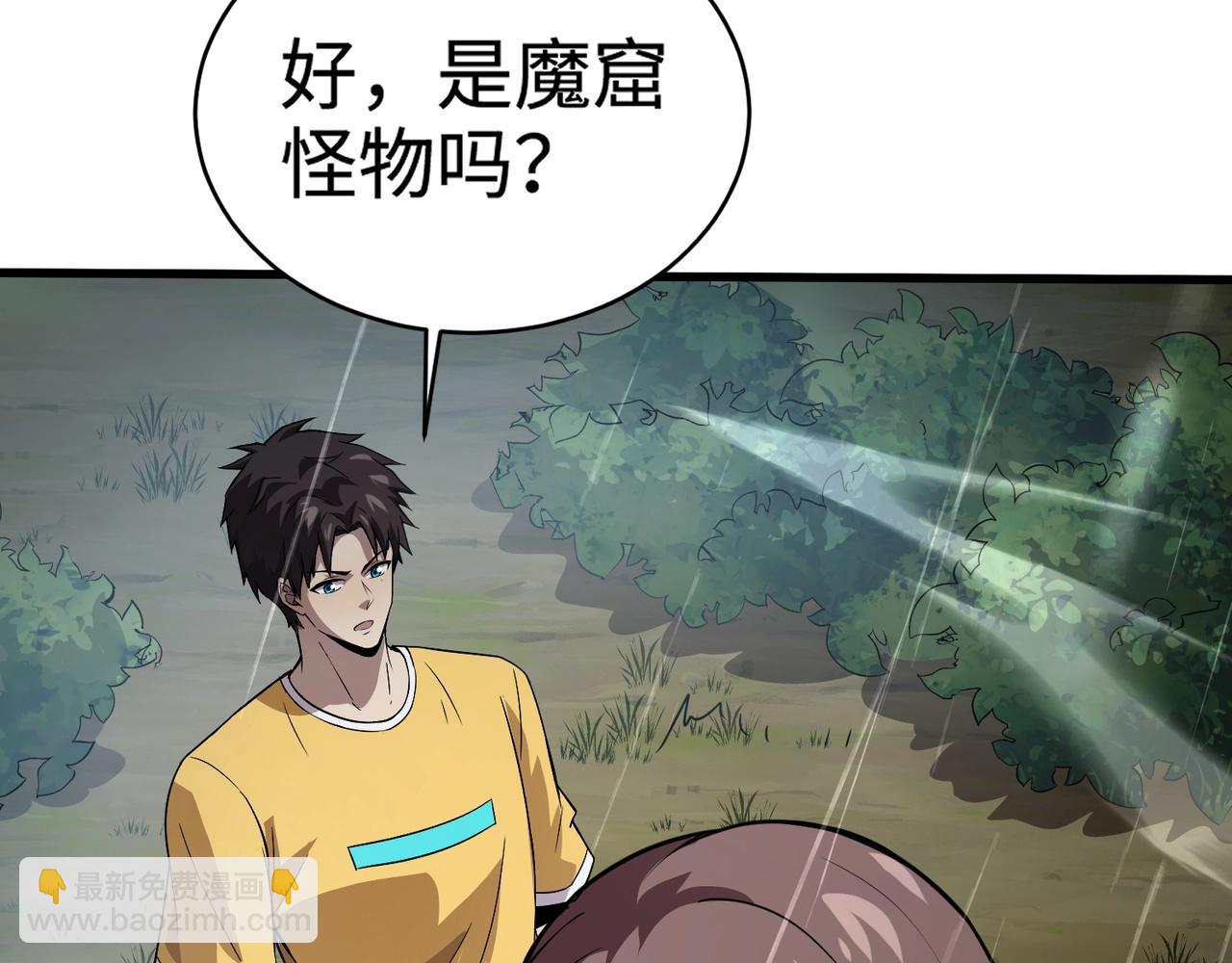 第86话 柳月影？你怎么来了？！(1/4)-第87话