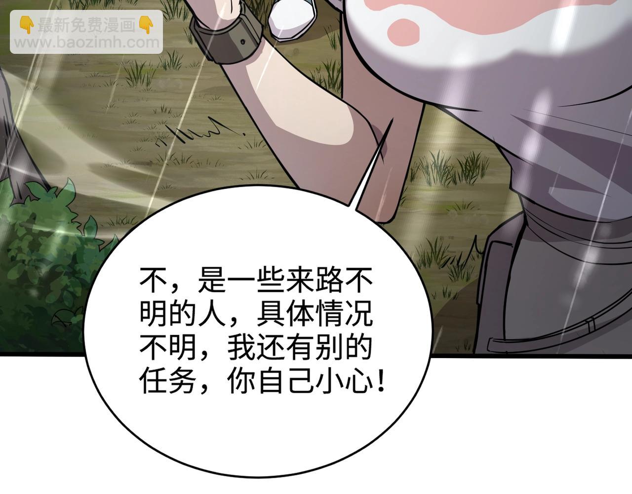 第86话 柳月影？你怎么来了？！(1/4)-第87话