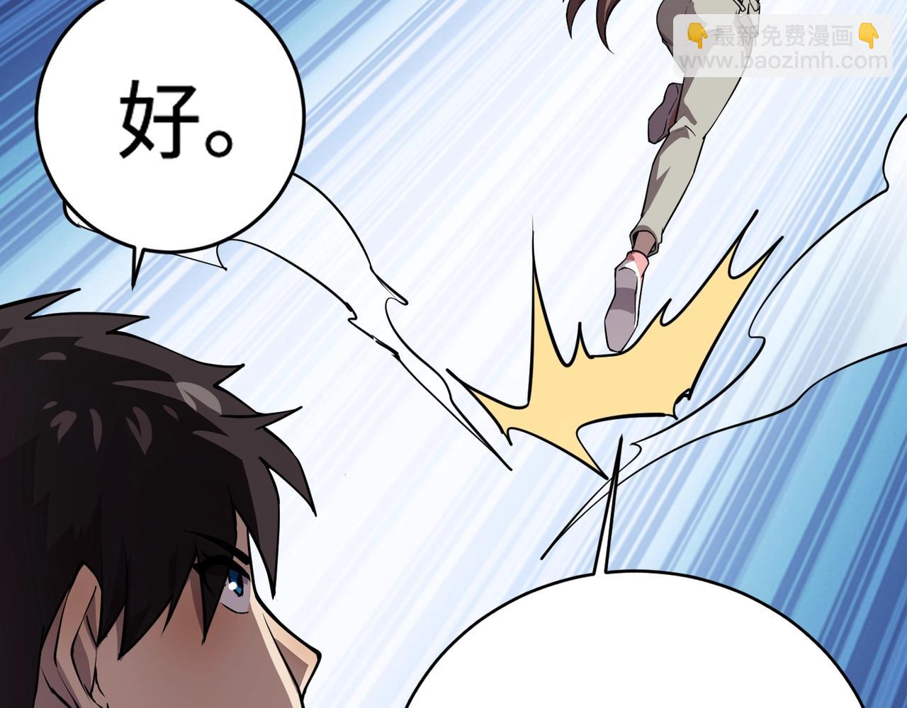 第86话 柳月影？你怎么来了？！(1/4)-第87话