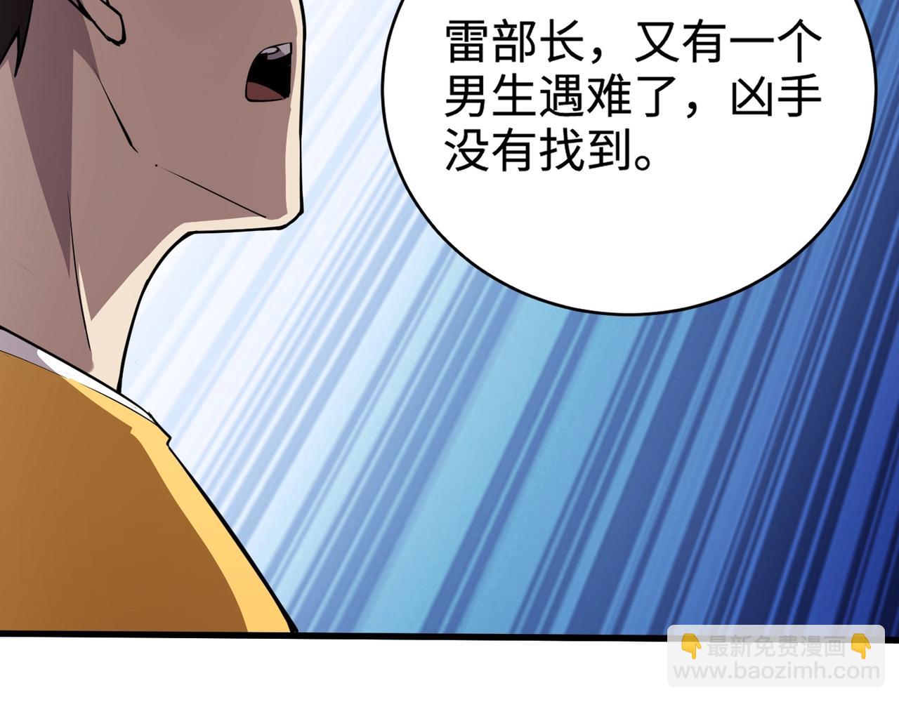 第86话 柳月影？你怎么来了？！(1/4)-第87话