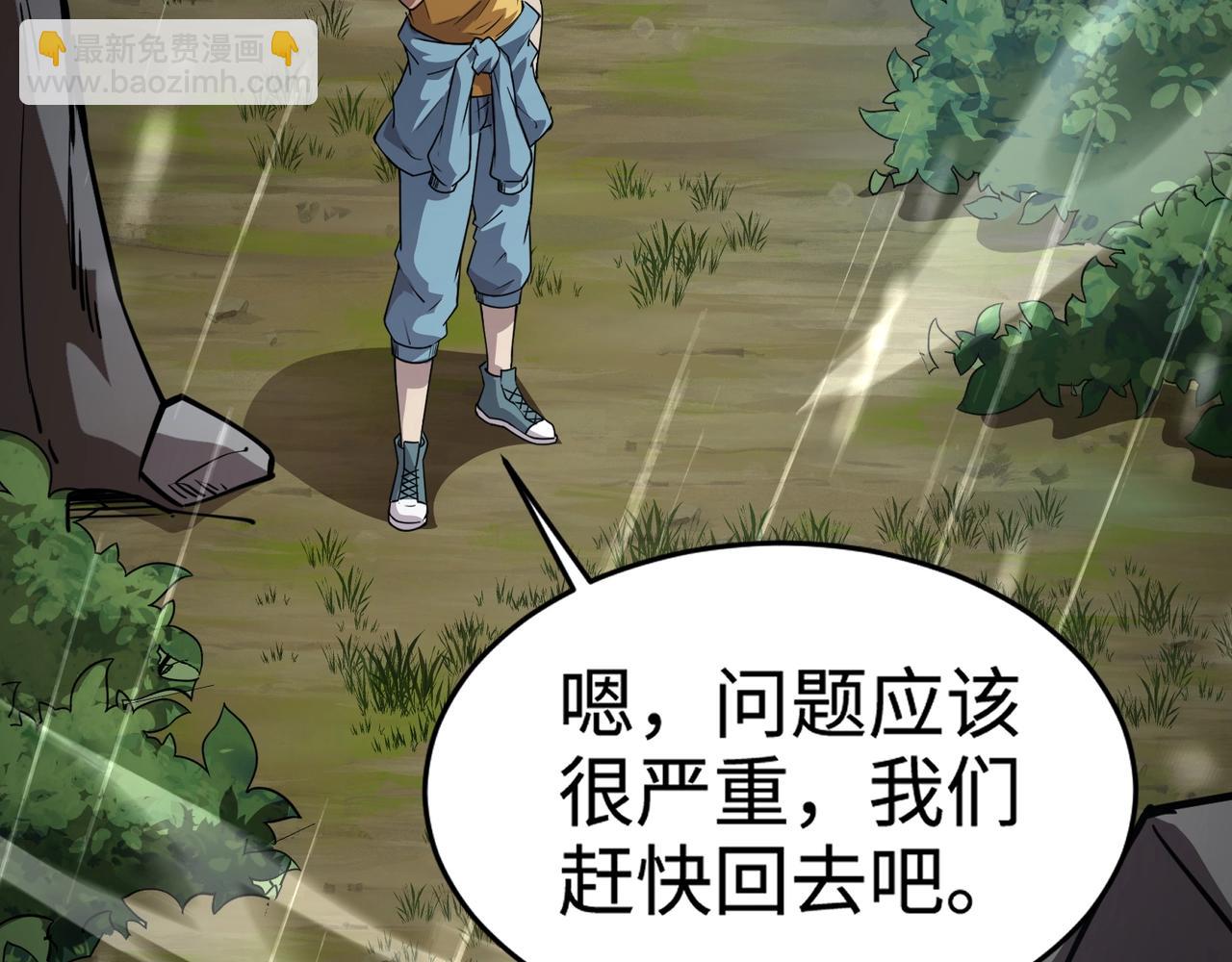 第86话 柳月影？你怎么来了？！(1/4)-第87话