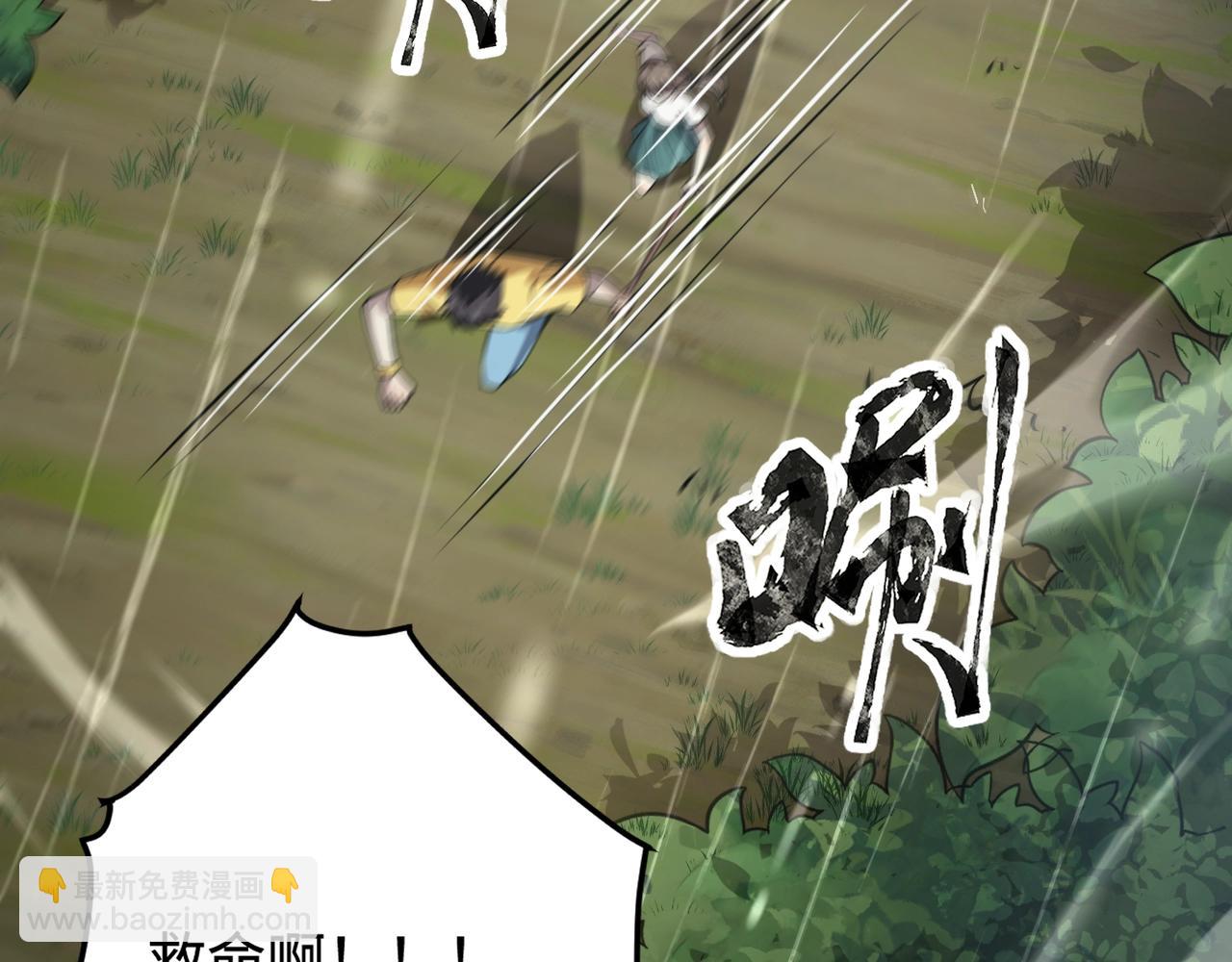 第86话 柳月影？你怎么来了？！(1/4)-第87话