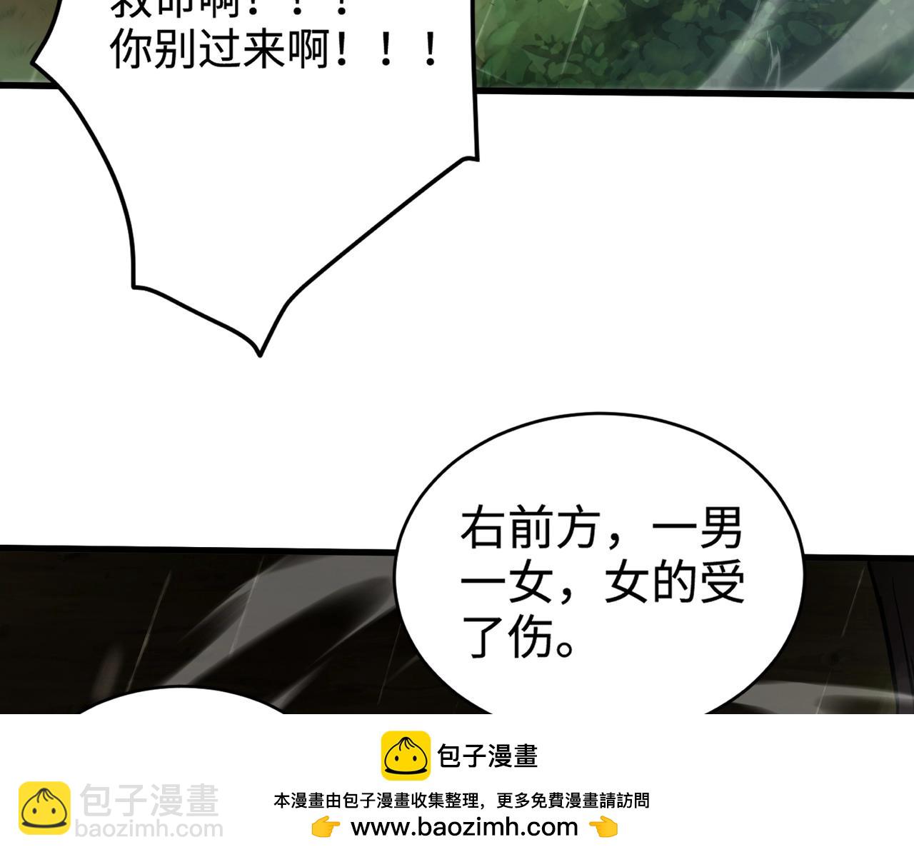 第86话 柳月影？你怎么来了？！(1/4)-第87话