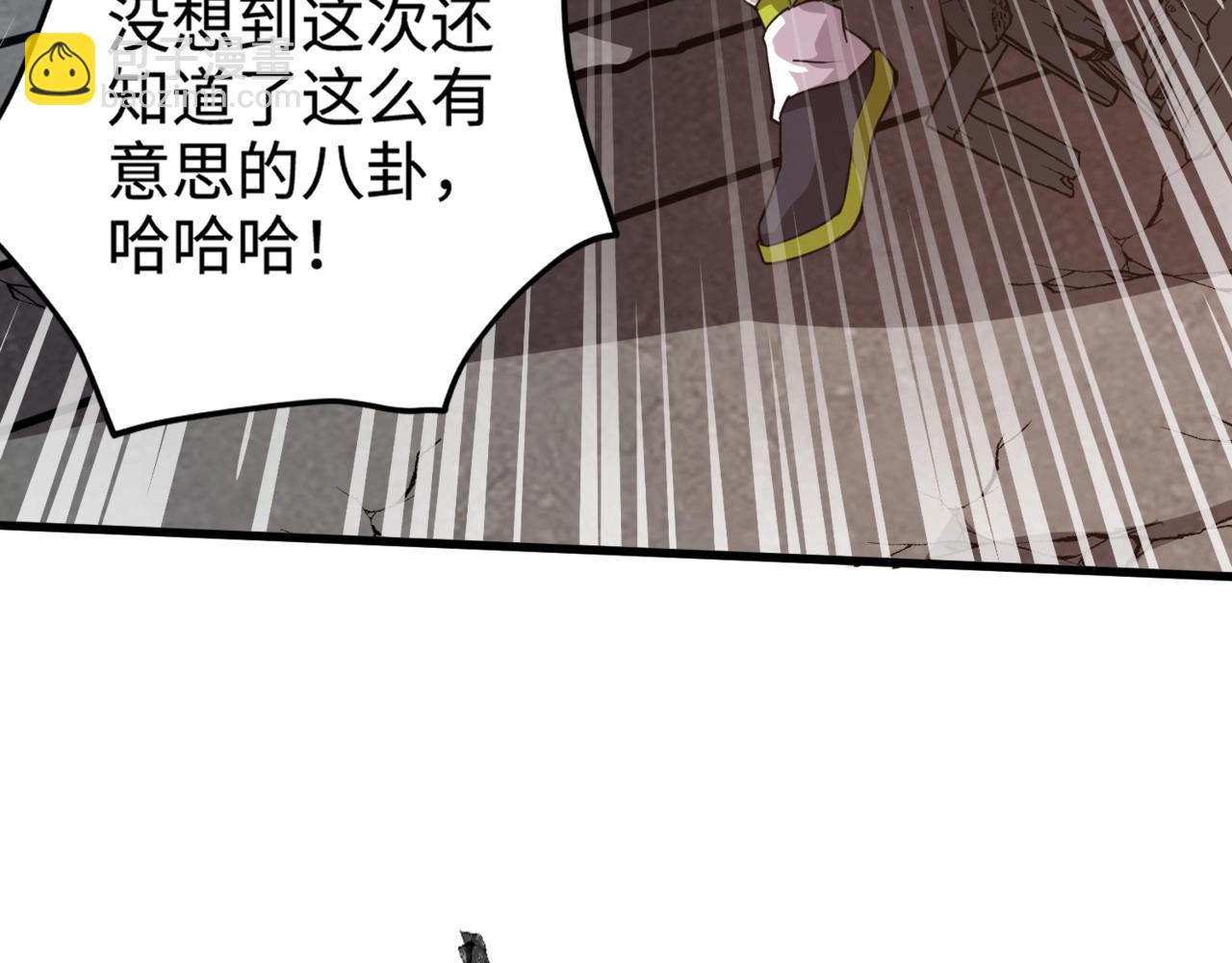 第86话 柳月影？你怎么来了？！(1/4)-第87话