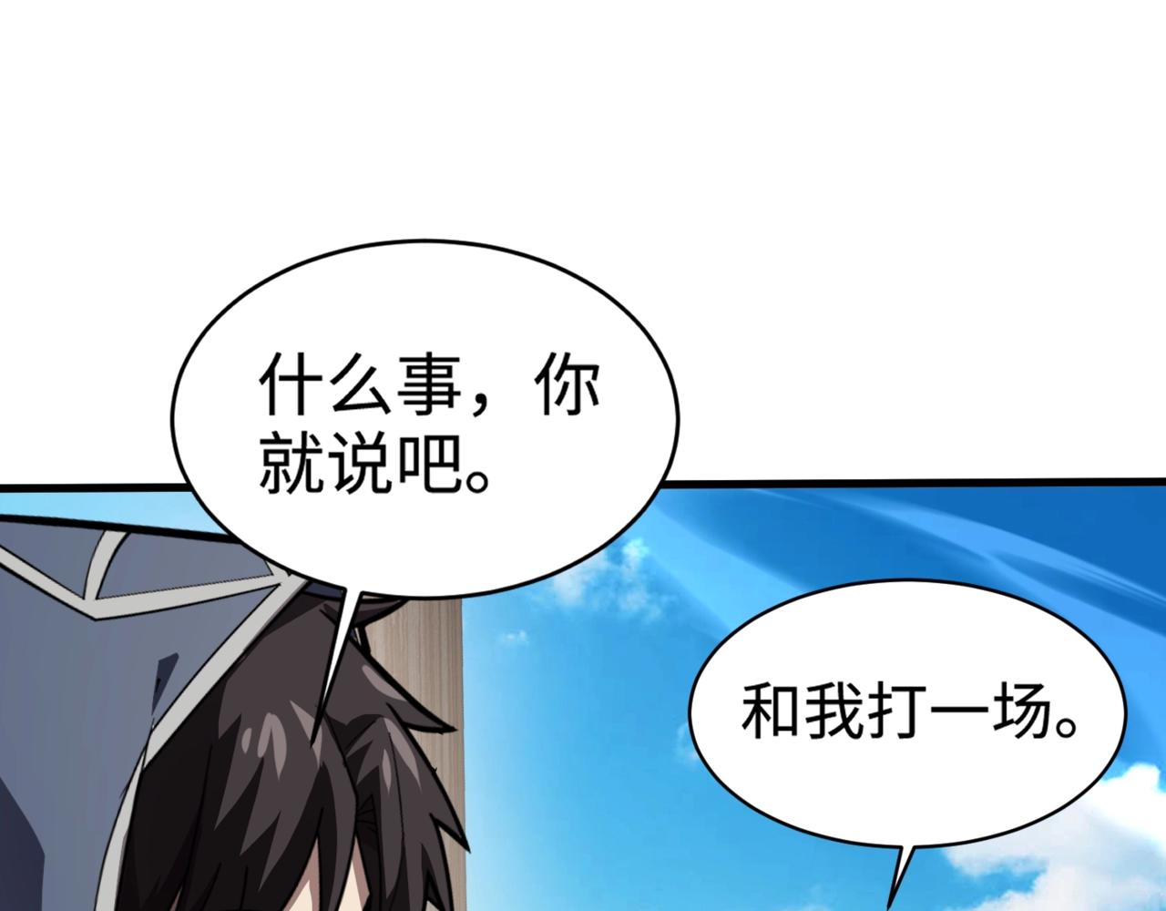 第88话 哇哦！这个小鸟依人好变态啊！！！(1/4)-第89话