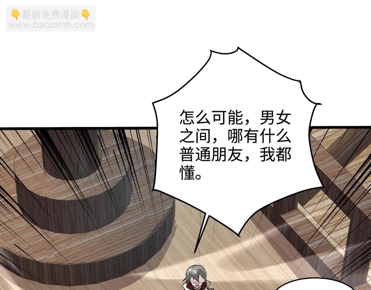 第88话 哇哦！这个小鸟依人好变态啊！！！(1/4)-第89话