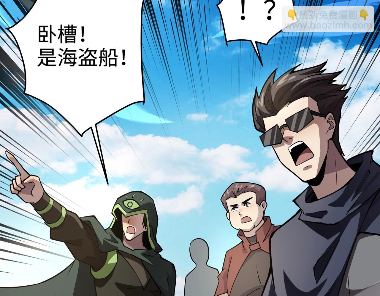 第88话 哇哦！这个小鸟依人好变态啊！！！(1/4)-第89话