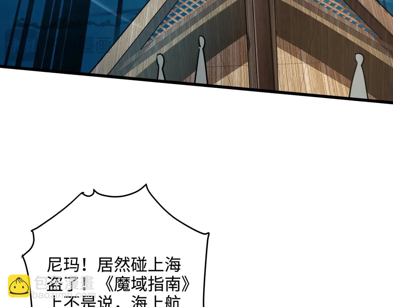第88话 哇哦！这个小鸟依人好变态啊！！！(1/4)-第89话