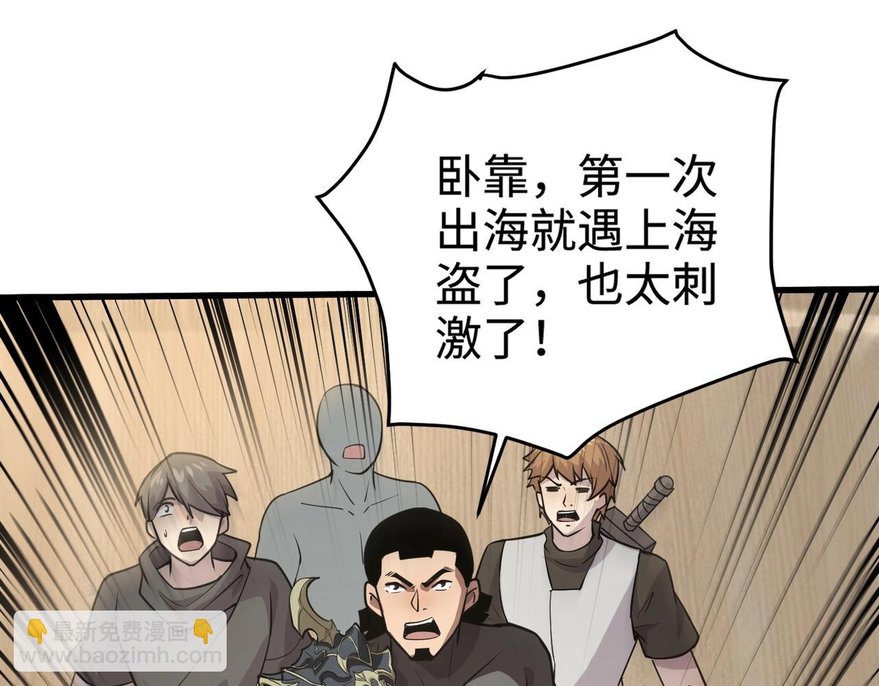 第88话 哇哦！这个小鸟依人好变态啊！！！(1/4)-第89话