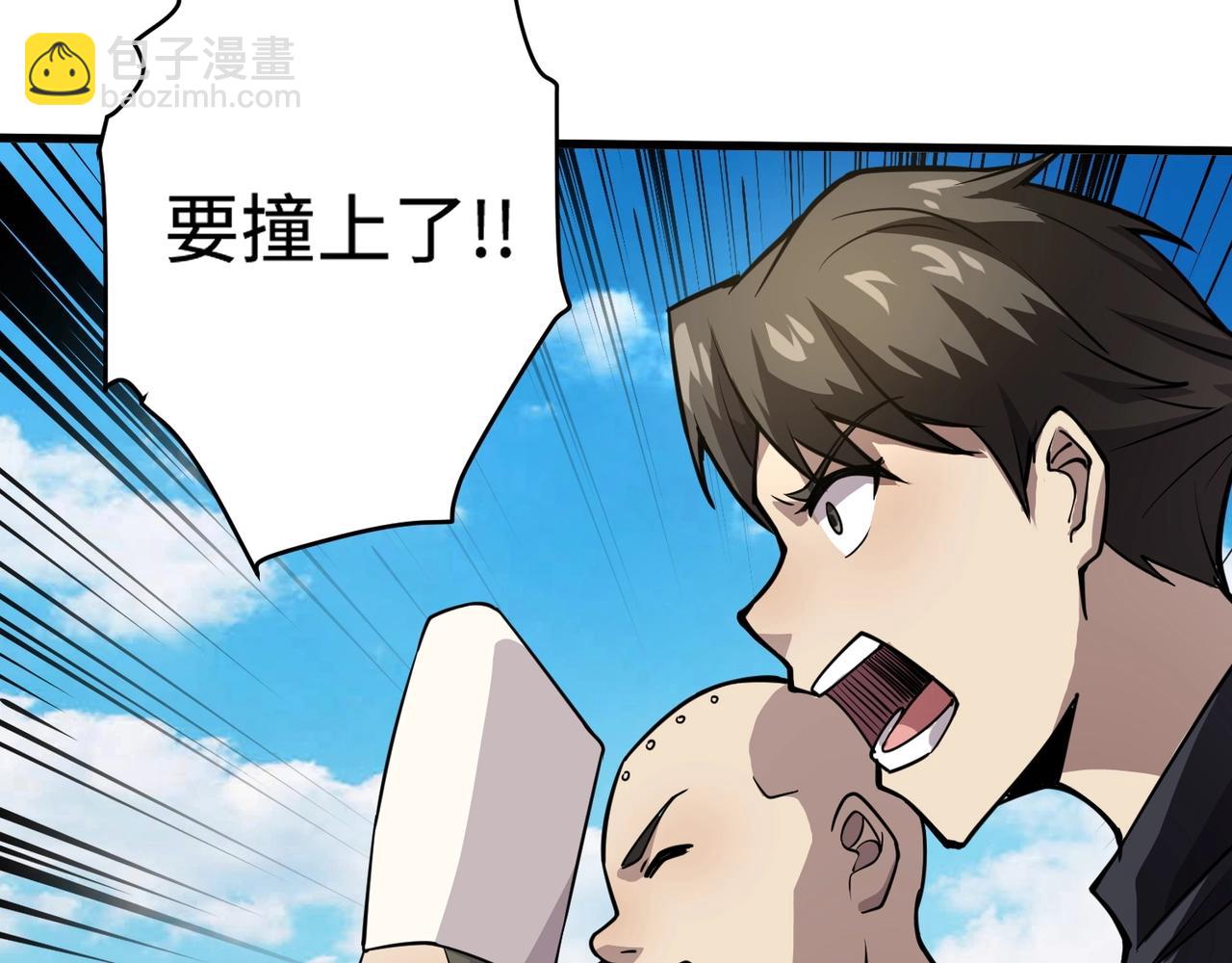 第88话 哇哦！这个小鸟依人好变态啊！！！(1/4)-第89话
