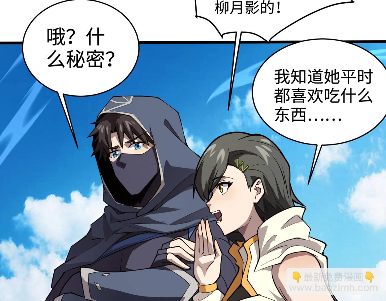 第88话 哇哦！这个小鸟依人好变态啊！！！(1/4)-第89话