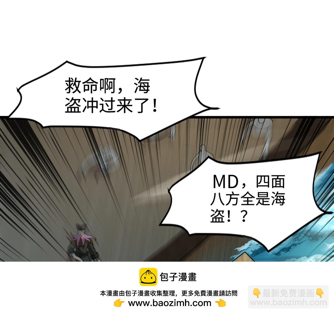 第88话 哇哦！这个小鸟依人好变态啊！！！(1/4)-第89话