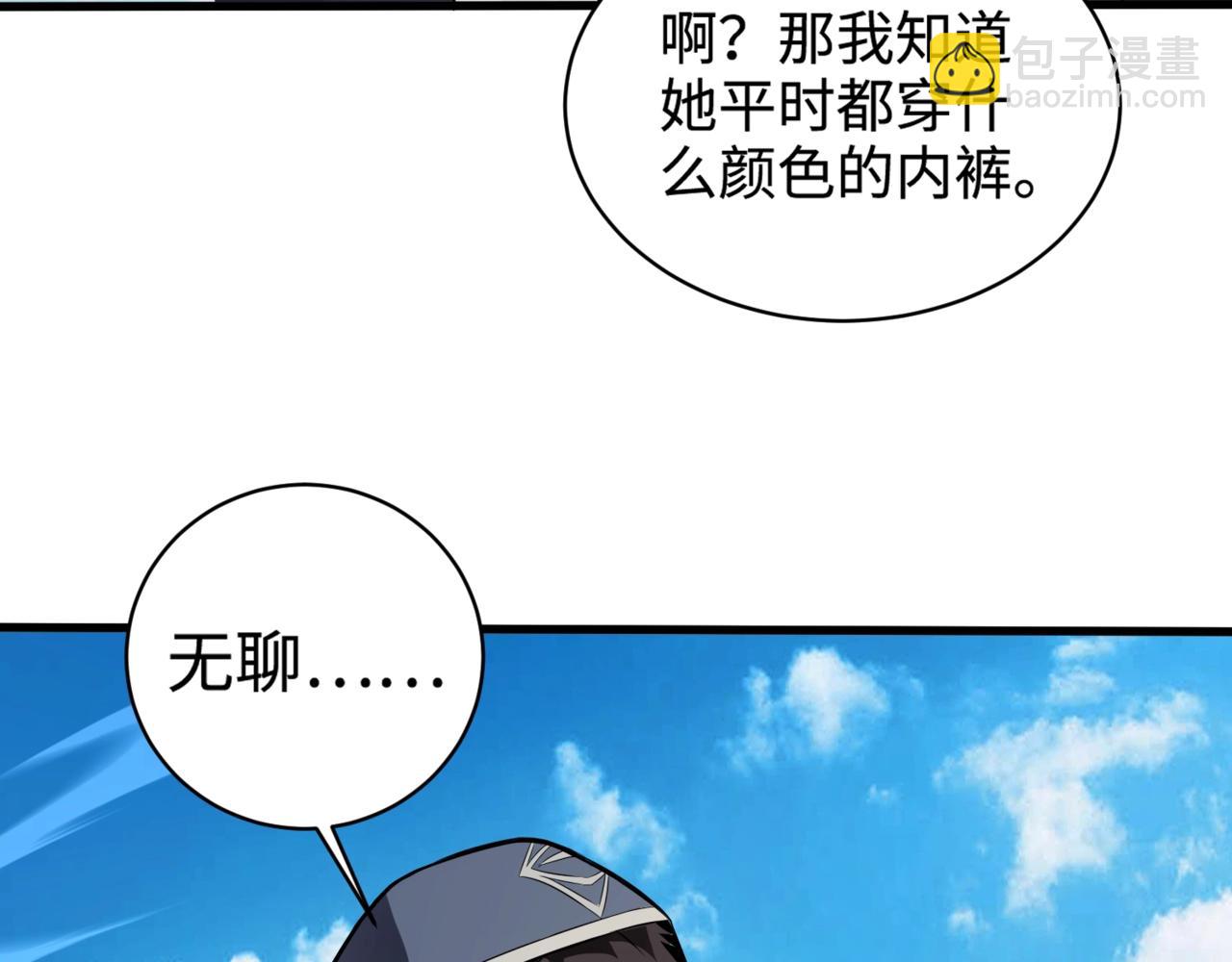 第88话 哇哦！这个小鸟依人好变态啊！！！(1/4)-第89话