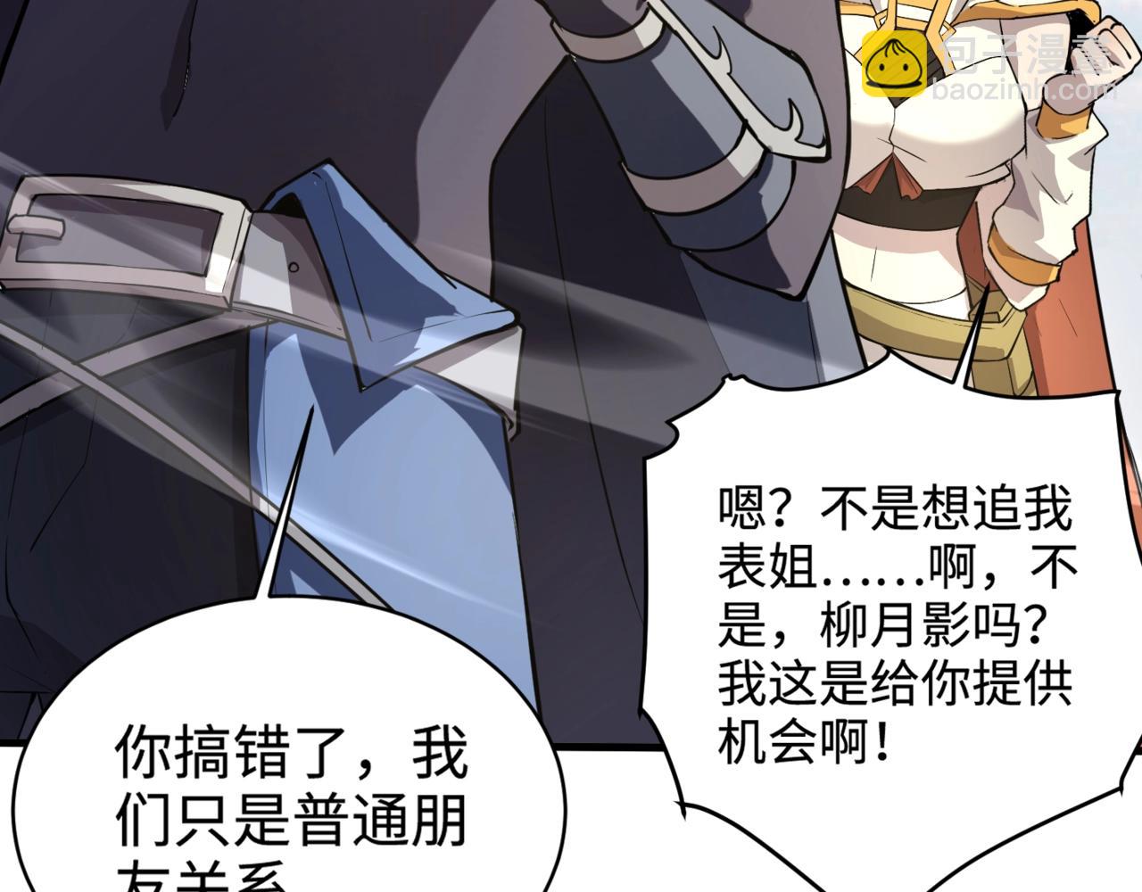 第88话 哇哦！这个小鸟依人好变态啊！！！(1/4)-第89话