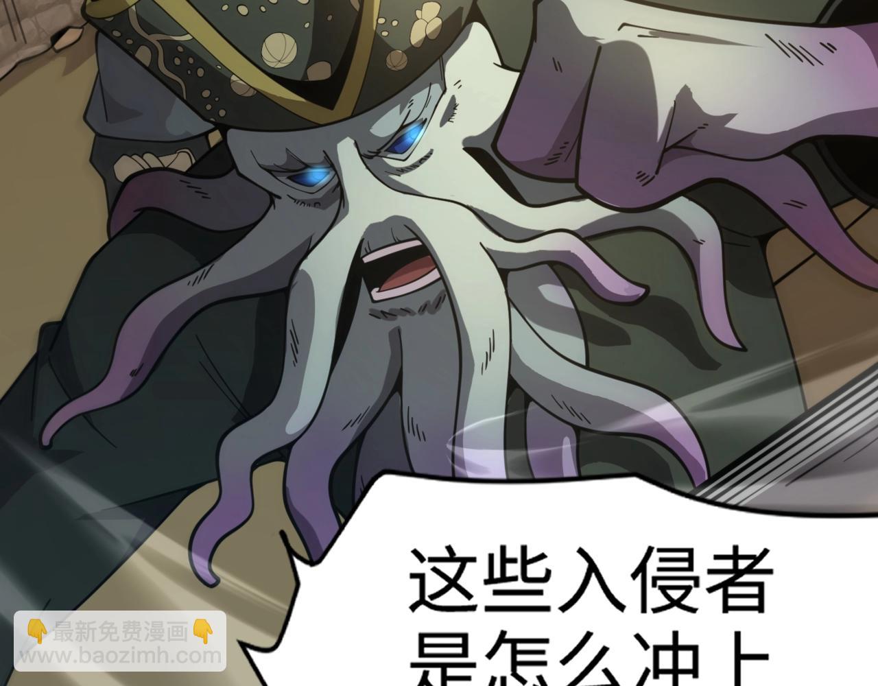 第90话 召唤宠物？帝王大章鱼登场！！！(1/4)-第91话