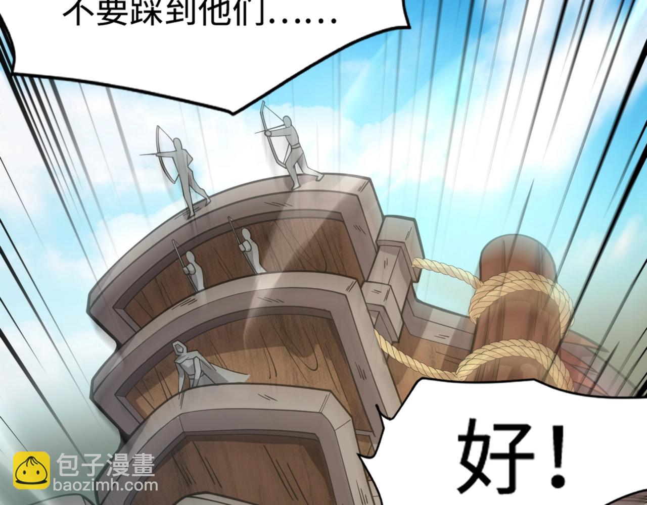 第90话 召唤宠物？帝王大章鱼登场！！！(1/4)-第91话