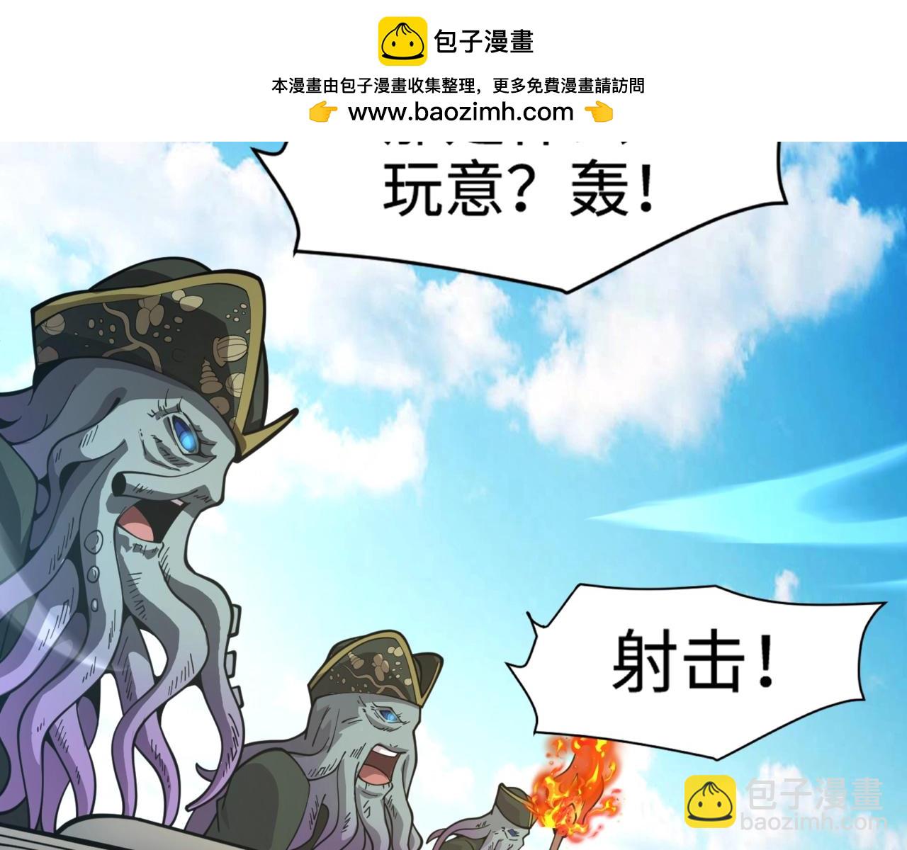 第90话 召唤宠物？帝王大章鱼登场！！！(1/4)-第91话