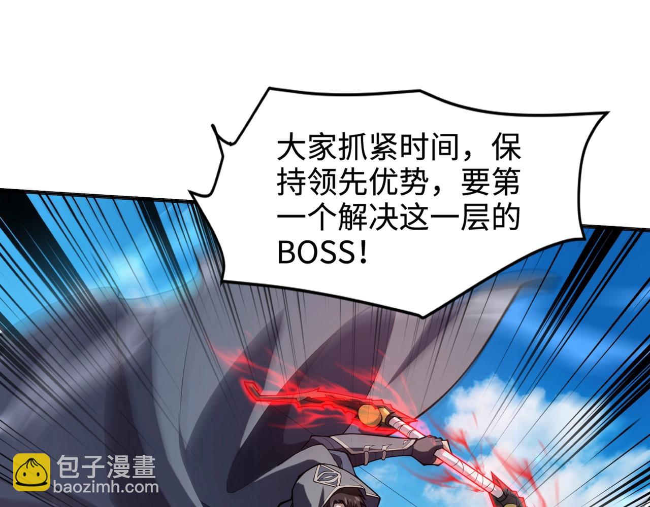 第90话 召唤宠物？帝王大章鱼登场！！！(1/4)-第91话