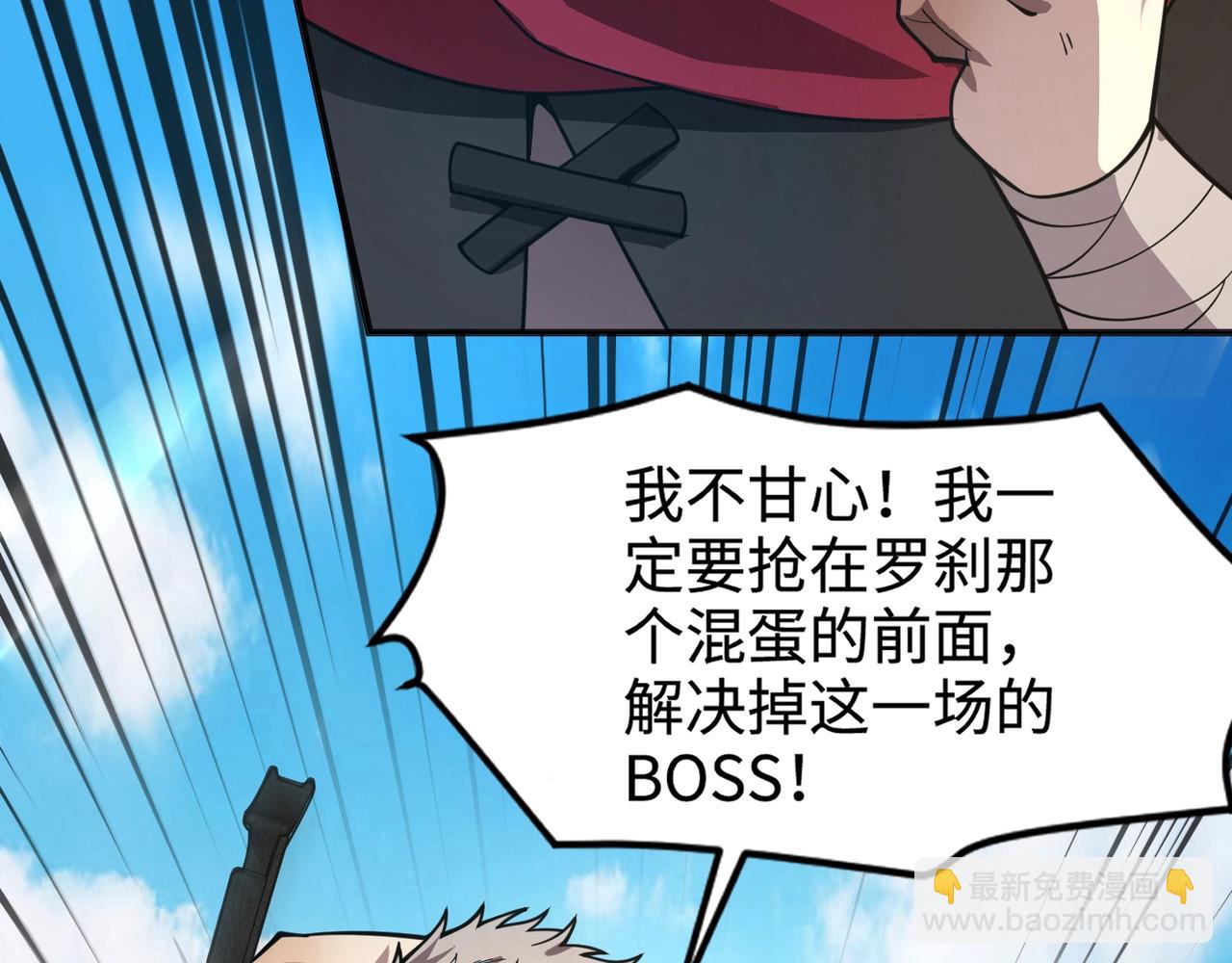 第90话 召唤宠物？帝王大章鱼登场！！！(1/4)-第91话