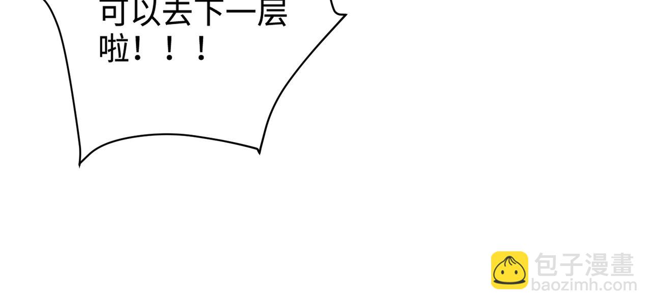 第92话 十二层魔域开启！危机四伏！(1/3)-第93话