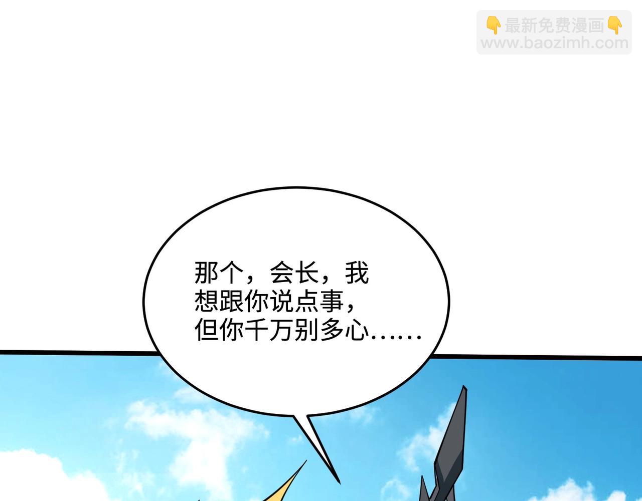 第92话 十二层魔域开启！危机四伏！(1/3)-第93话