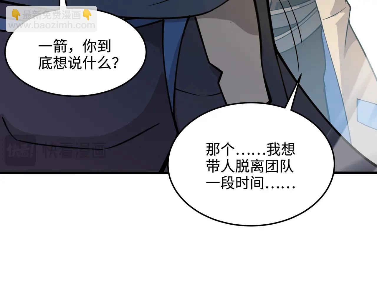 第92话 十二层魔域开启！危机四伏！(1/3)-第93话