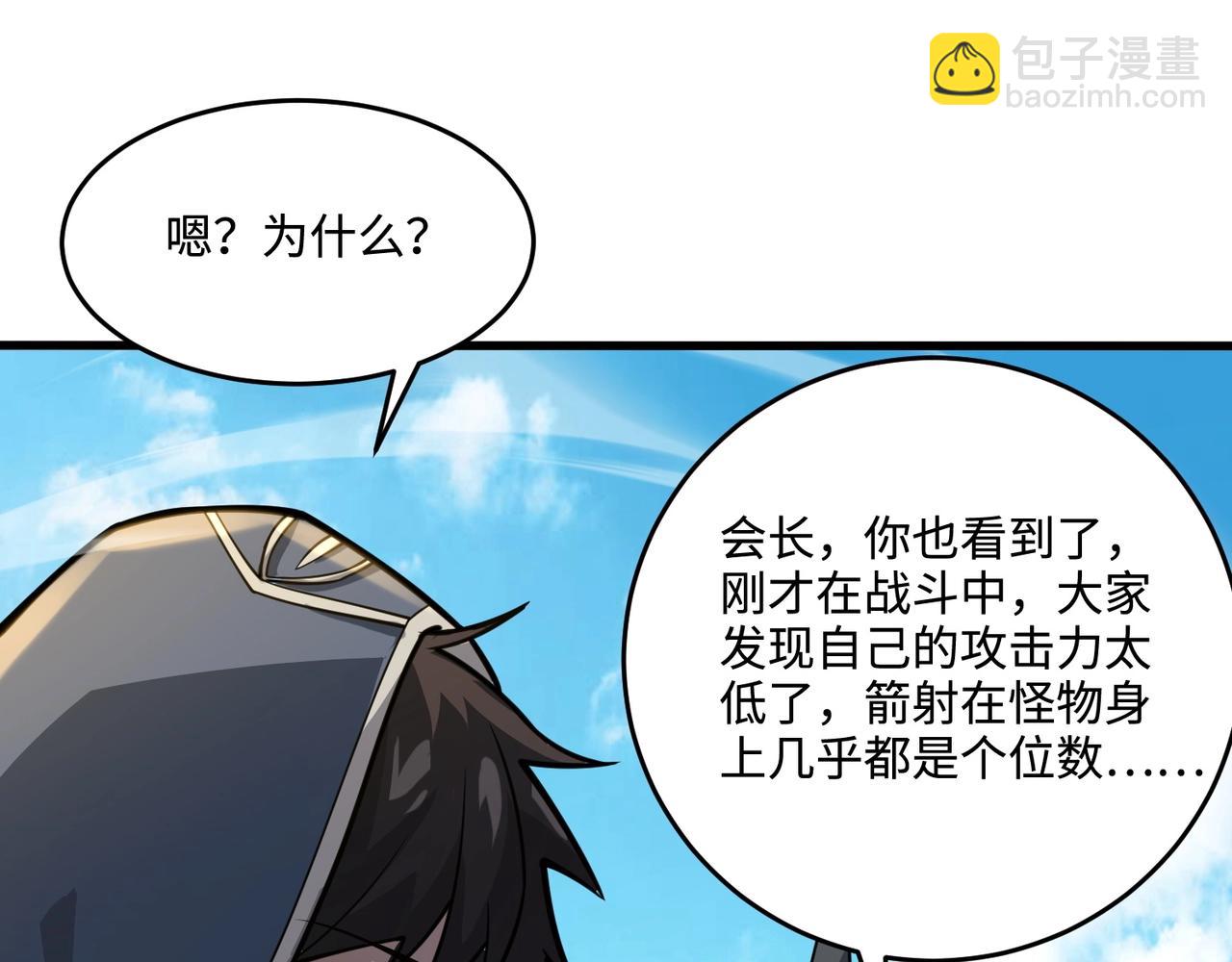 第92话 十二层魔域开启！危机四伏！(1/3)-第93话