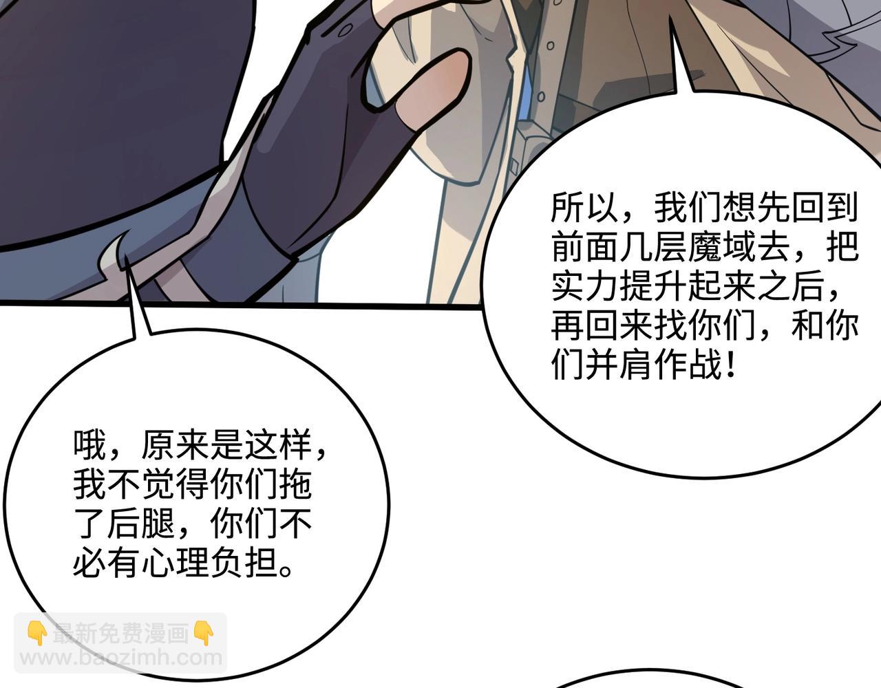 第92话 十二层魔域开启！危机四伏！(1/3)-第93话