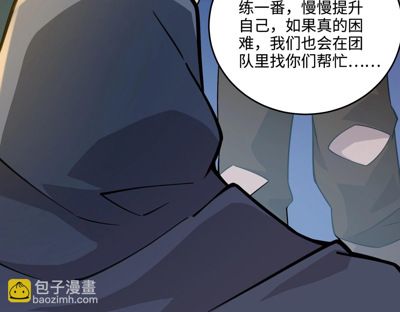 第92话 十二层魔域开启！危机四伏！(1/3)-第93话