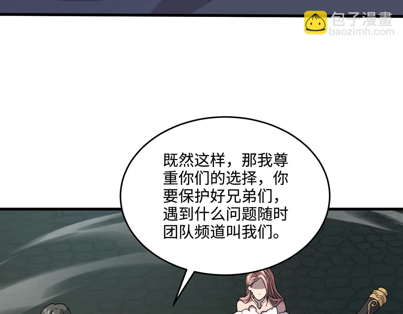 第92话 十二层魔域开启！危机四伏！(1/3)-第93话