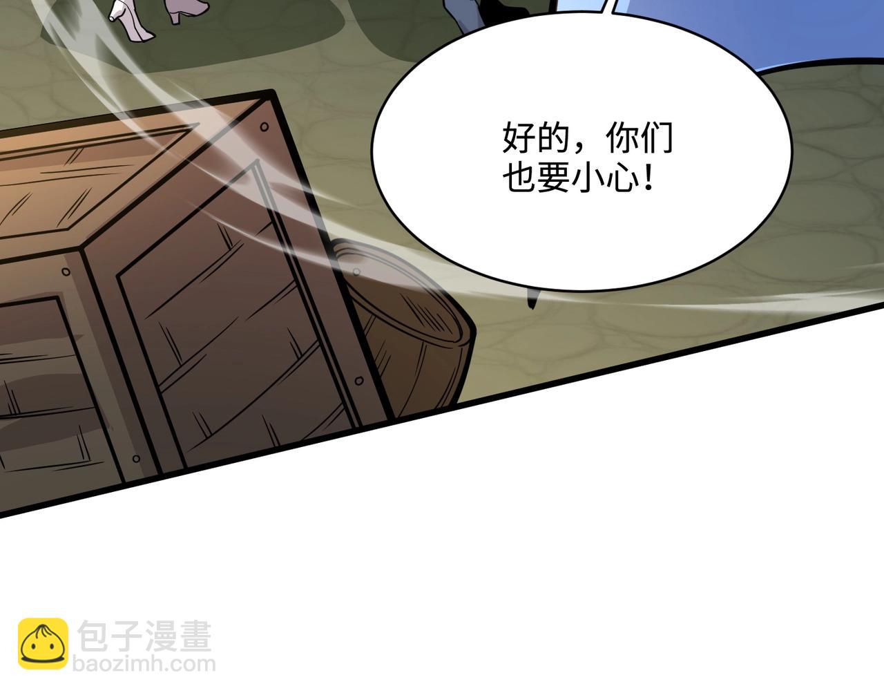第92话 十二层魔域开启！危机四伏！(1/3)-第93话