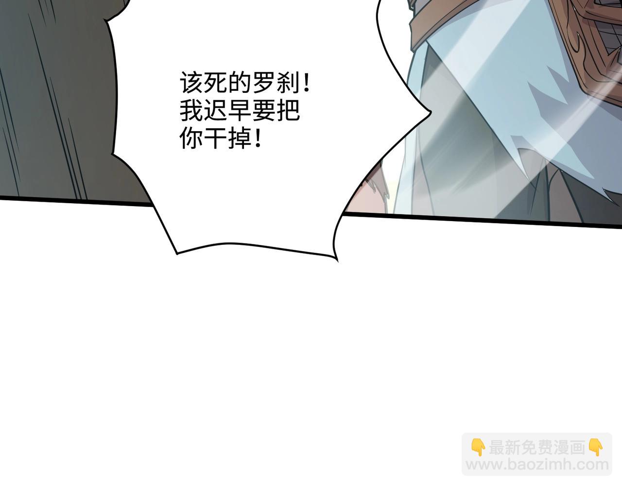 第92话 十二层魔域开启！危机四伏！(1/3)-第93话