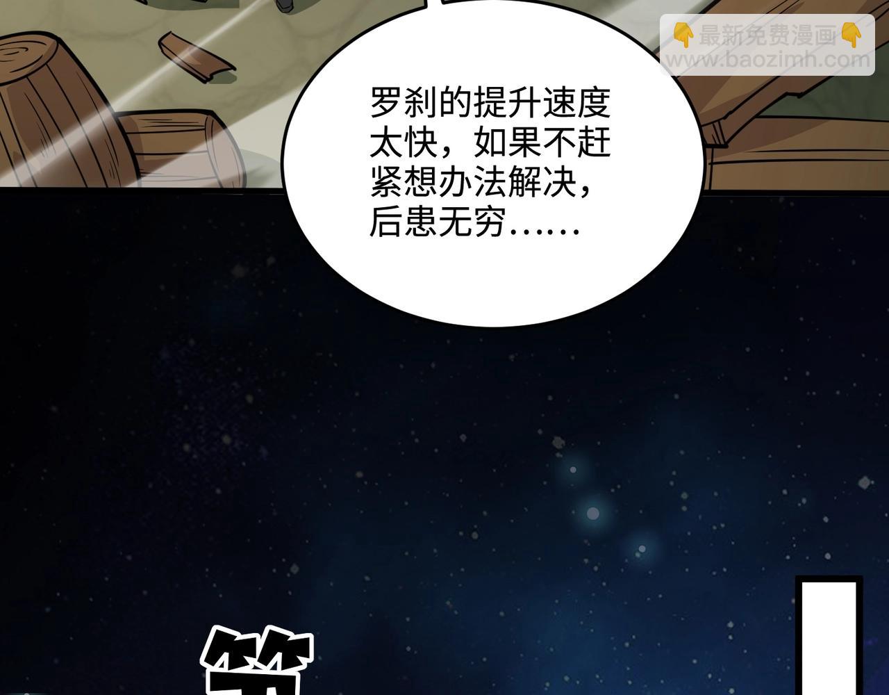 第92话 十二层魔域开启！危机四伏！(1/3)-第93话