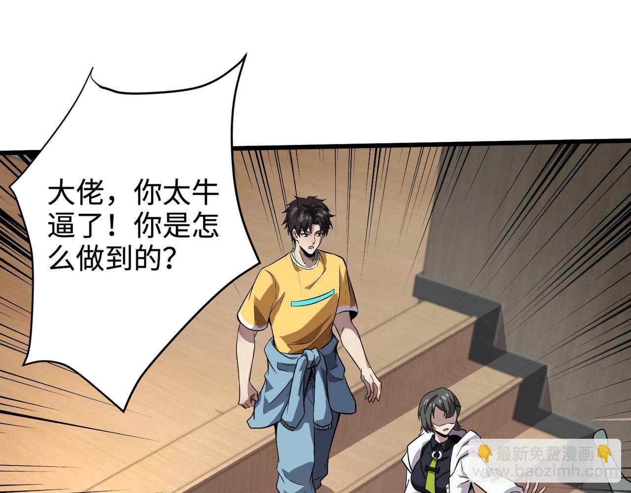 第94话 元素法师？这不就有了吗？(1/4)-第95话