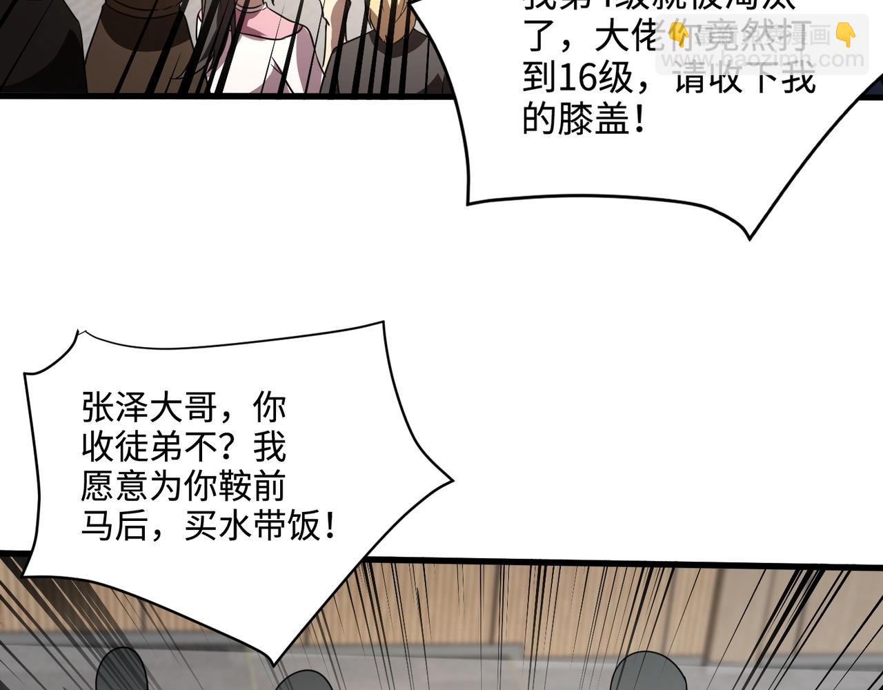 第94话 元素法师？这不就有了吗？(1/4)-第95话
