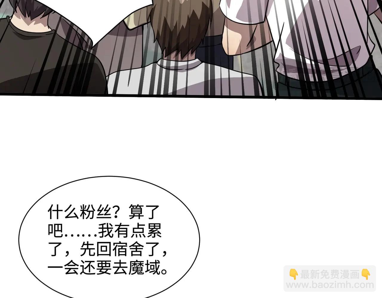 第94话 元素法师？这不就有了吗？(1/4)-第95话