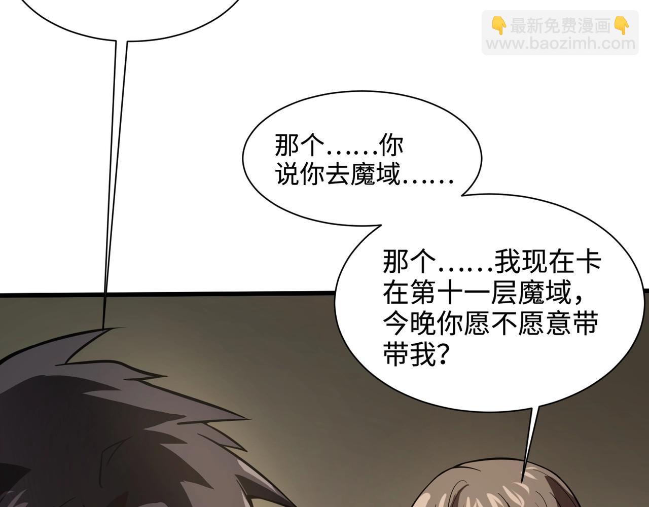 第94话 元素法师？这不就有了吗？(1/4)-第95话