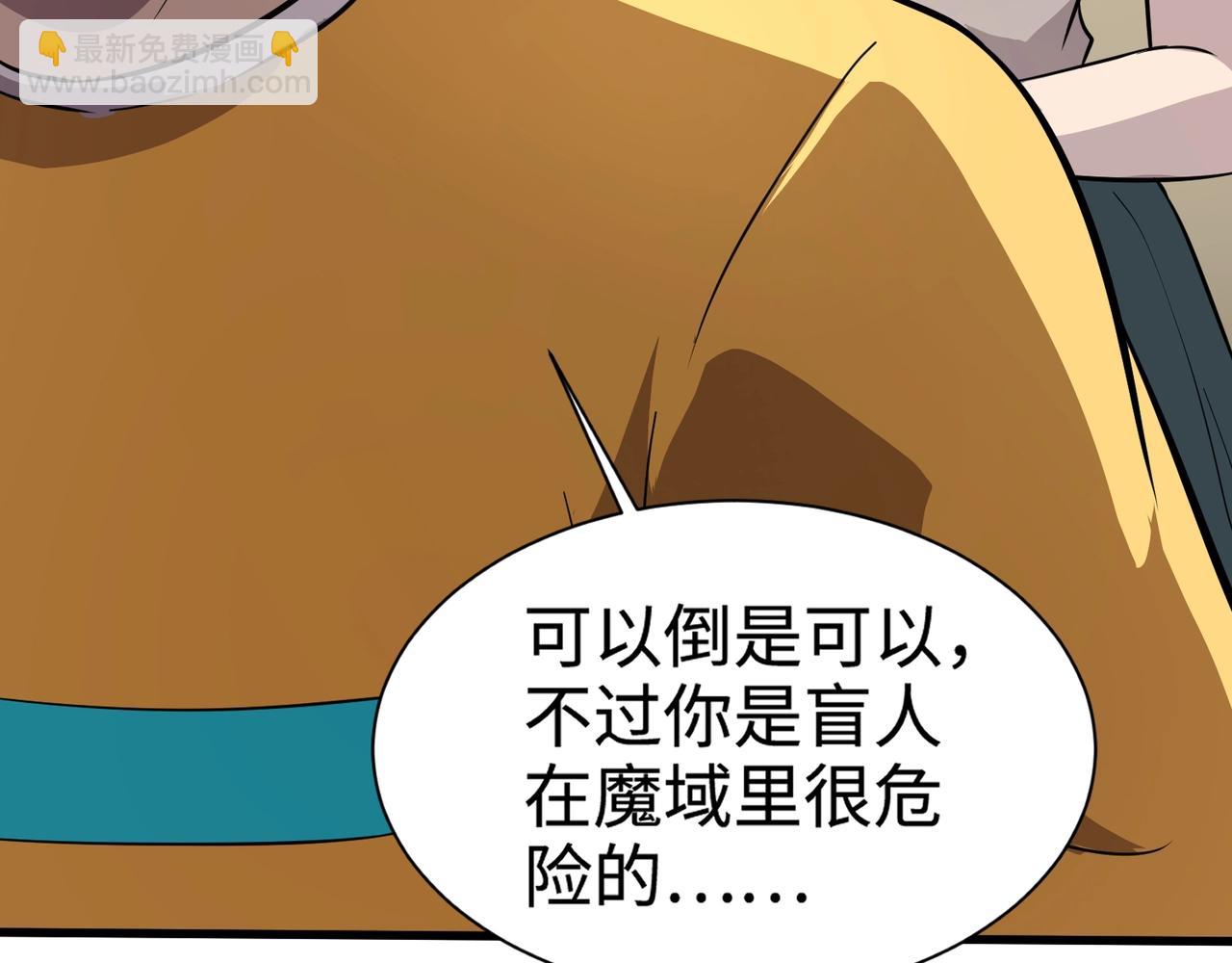 第94话 元素法师？这不就有了吗？(1/4)-第95话